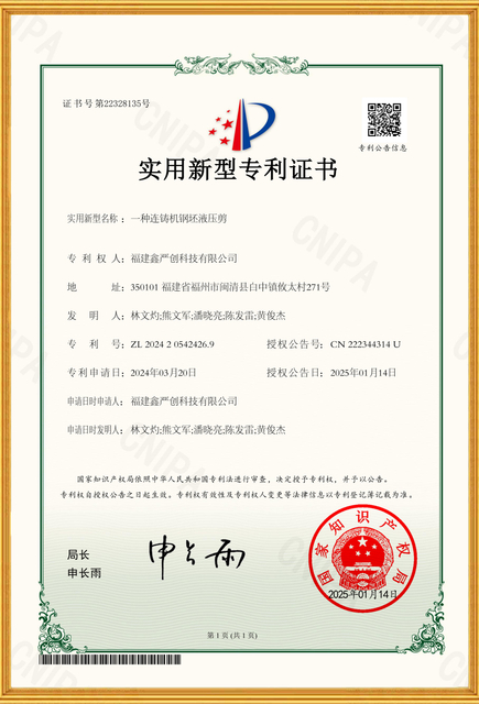 A kind of continuous casting machine billet hydraulic shear
