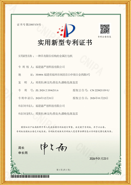 A metal baling machine with a limit structure