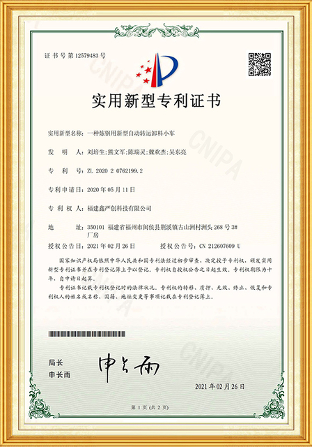 一种炼钢用新型自动转运卸料小车