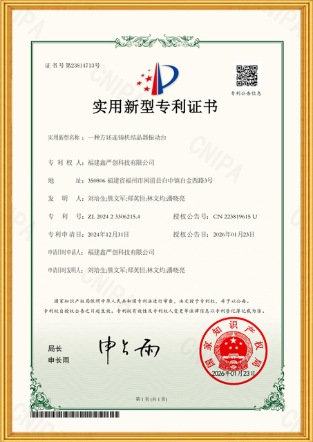 A vibration table for the mold of a billet continuous casting machine