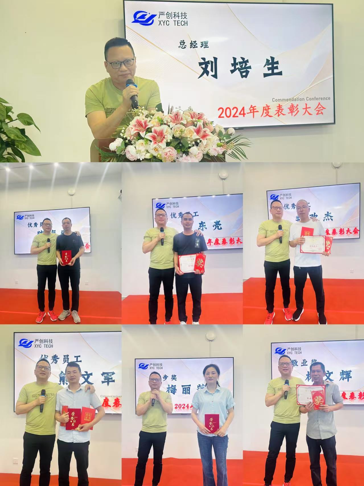 优秀员工