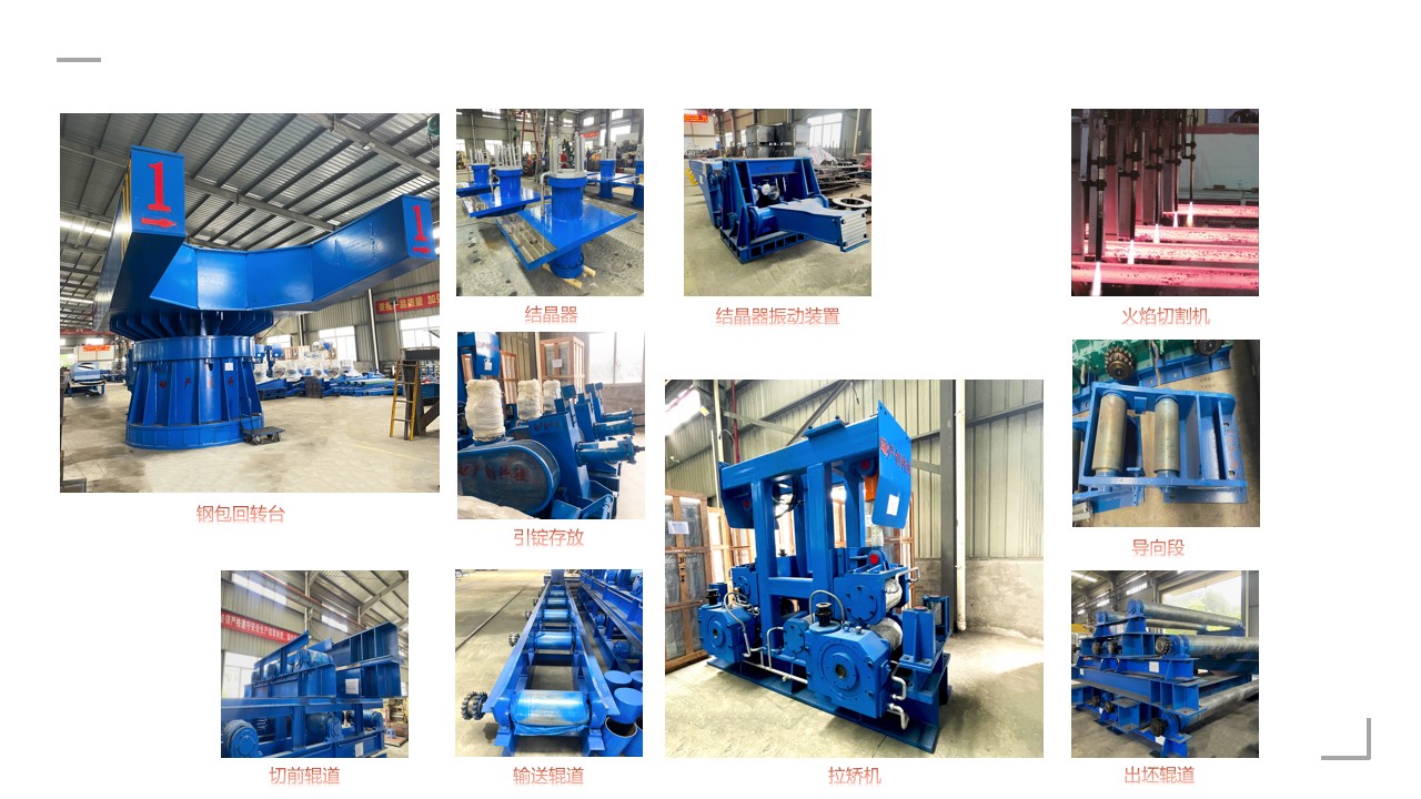 Efficient continuous casting machine